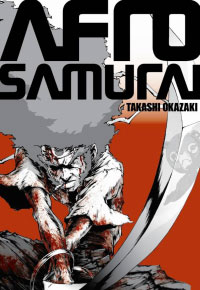 岡崎能士著 コミック「ＡＦＲＯ ＳＡＭＵＲＡＩ」